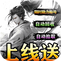 《风云传奇》游戏中可以自己打造装备的特色系统是什么？