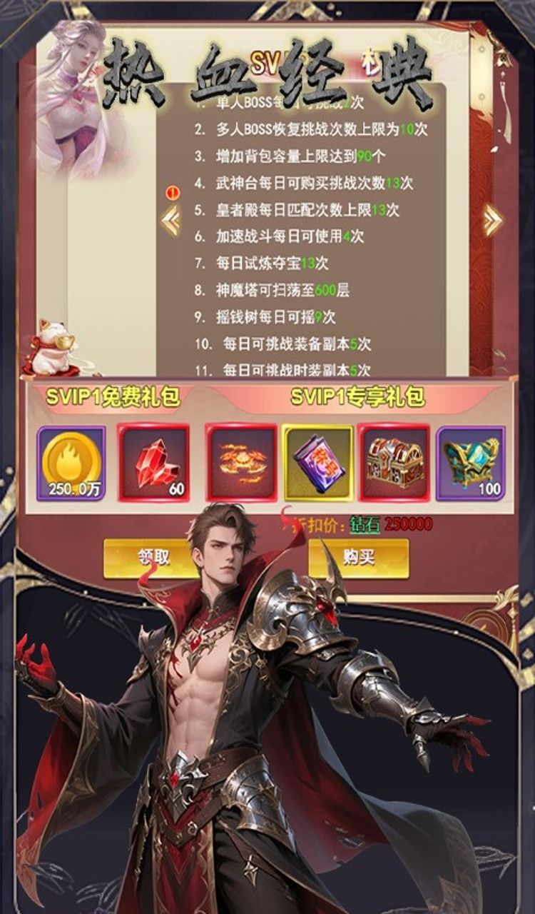 黑暗信仰（0.1折口袋魔域）截图5