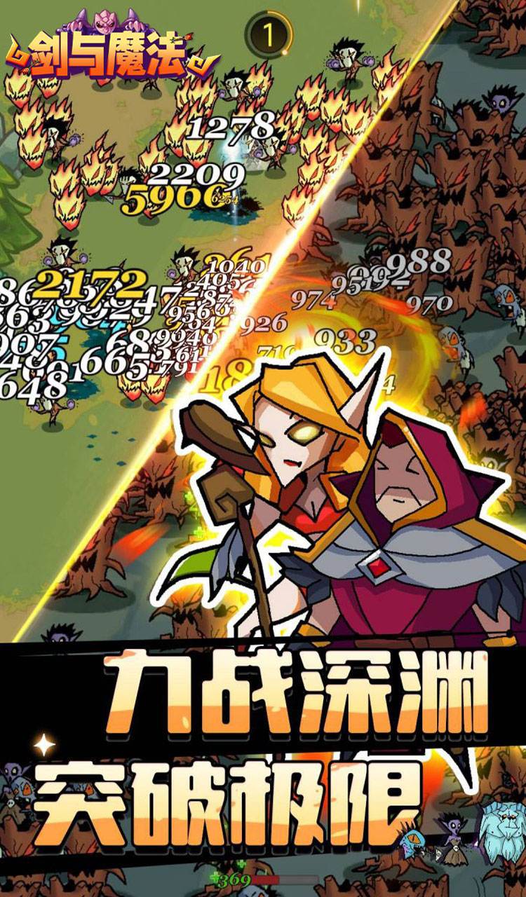 剑与魔法（魔性塔防）截图4