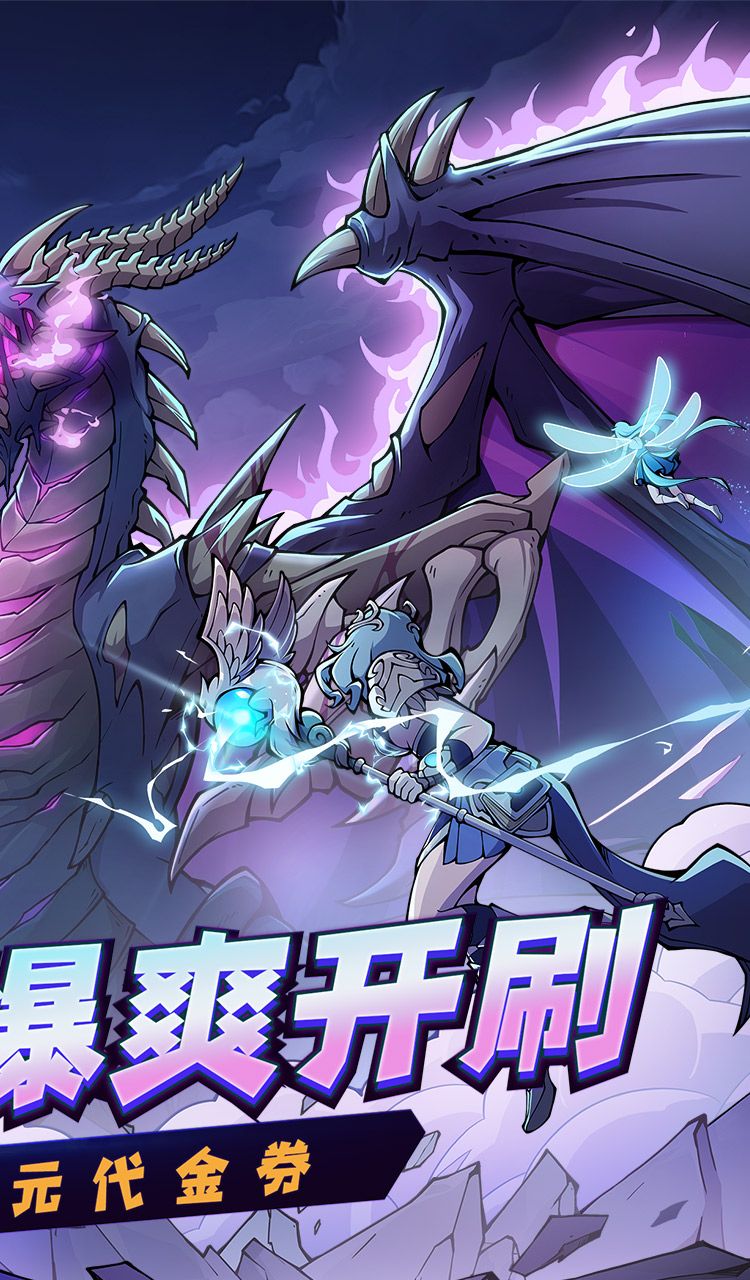 地下城与领主（福利版）截图2