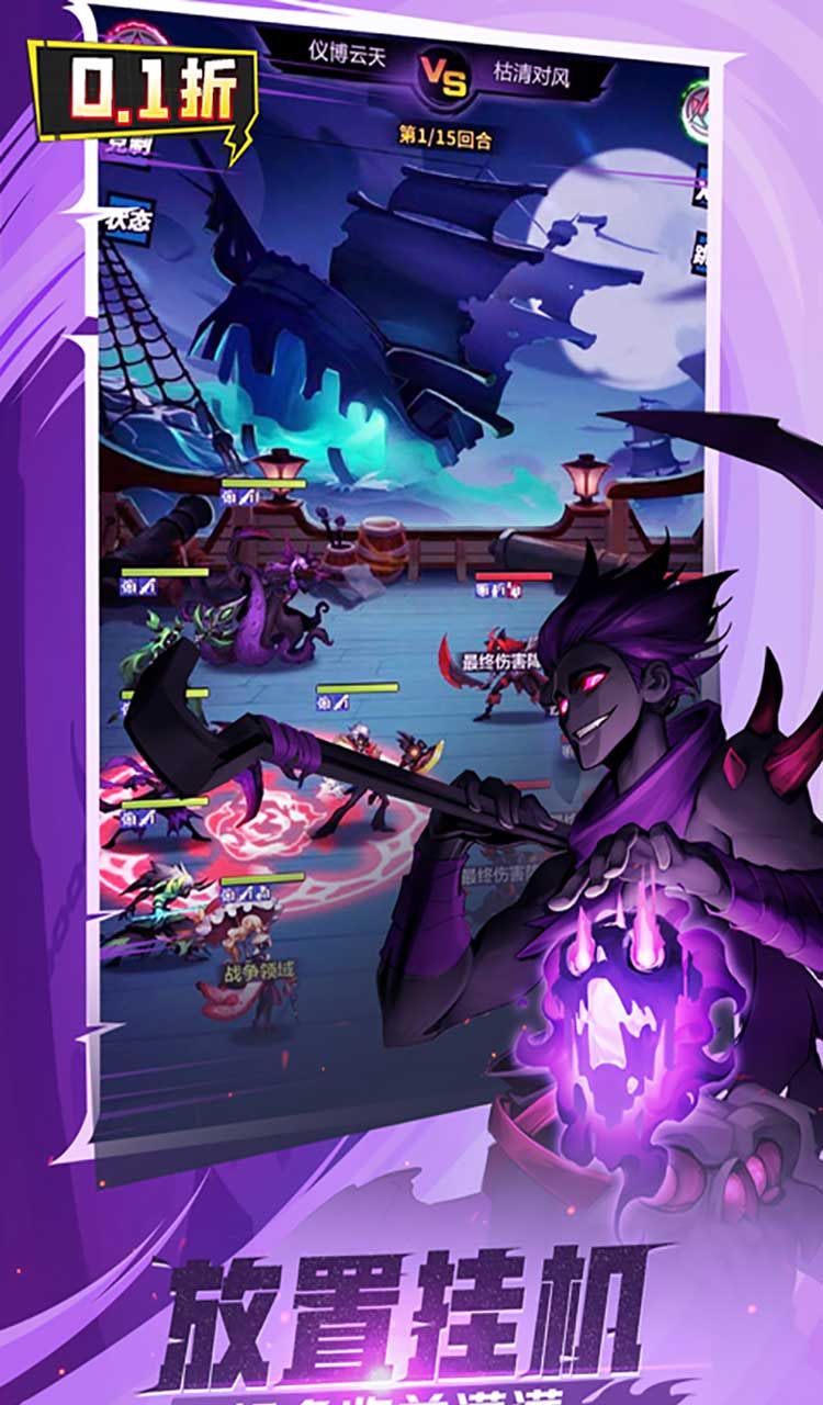 火柴人觉醒（0.1折免费版）截图5