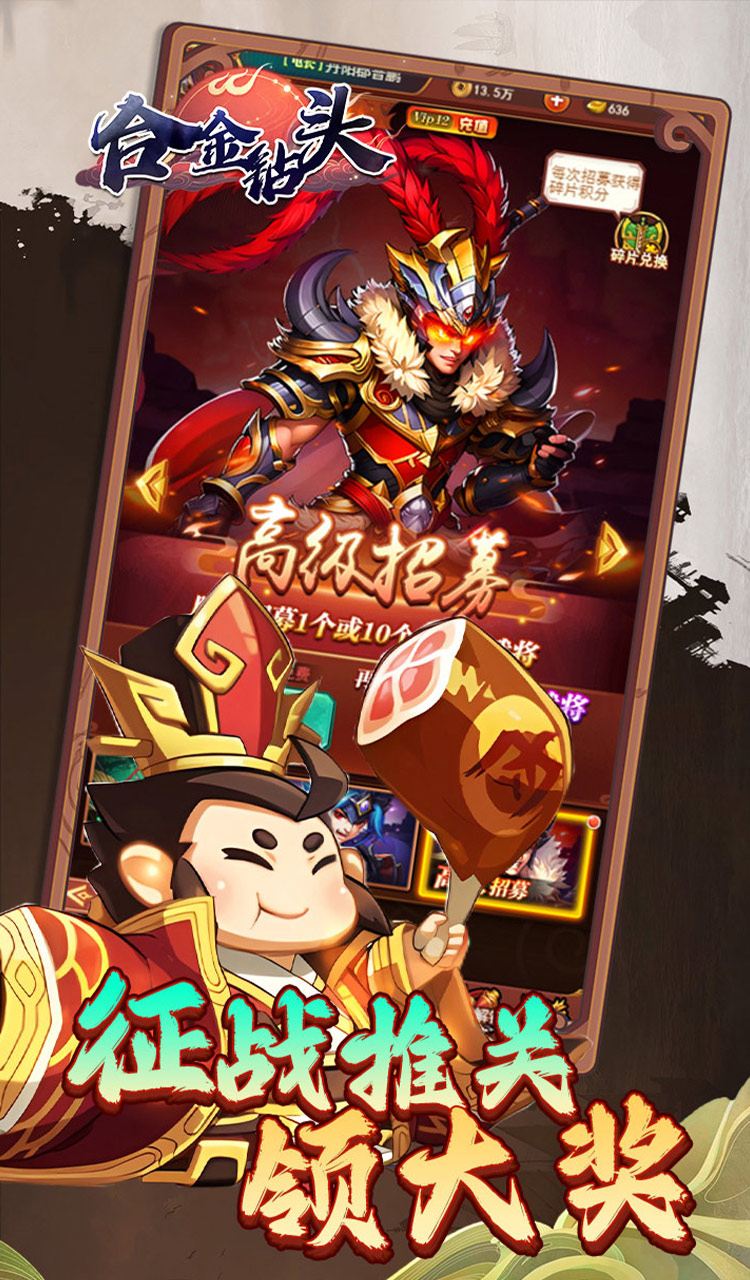 合金钻头（0.1折红将免费十连抽）截图3