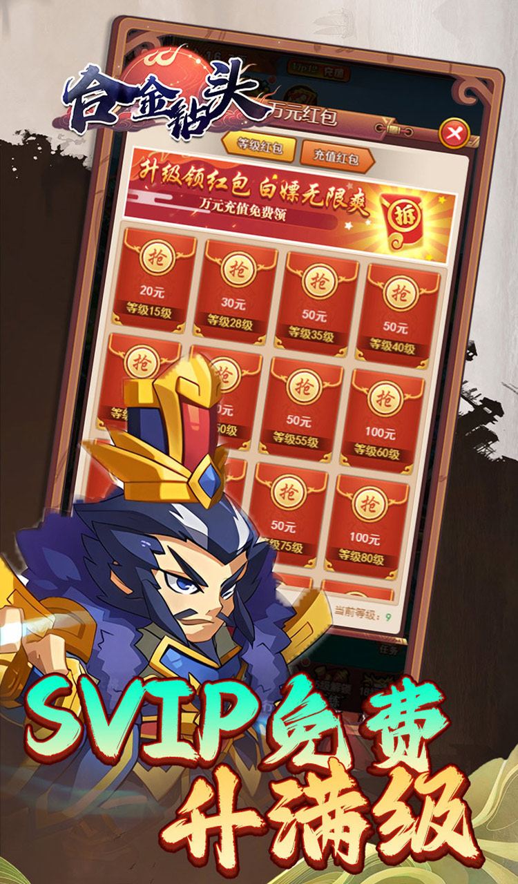 合金钻头（0.1折红将免费十连抽）截图5