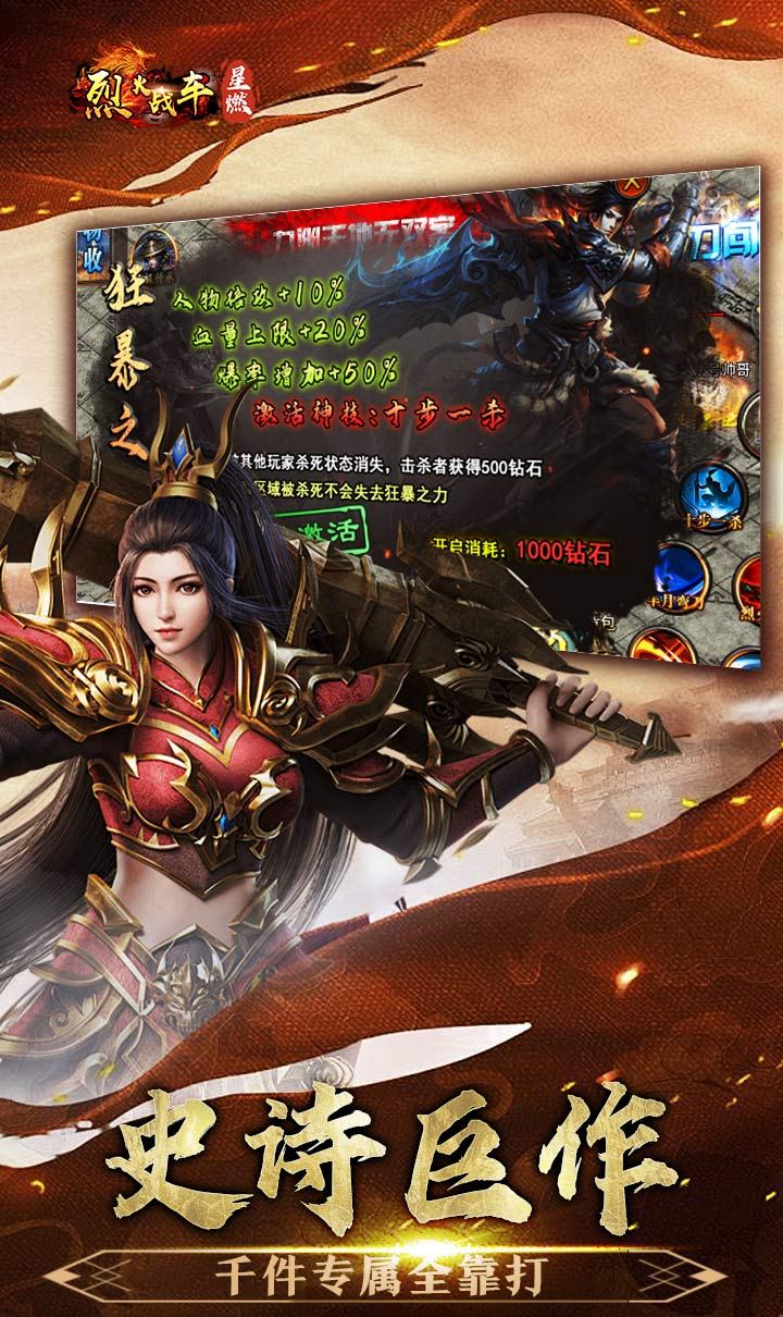 烈火战车（穿书大世界代币版）截图5