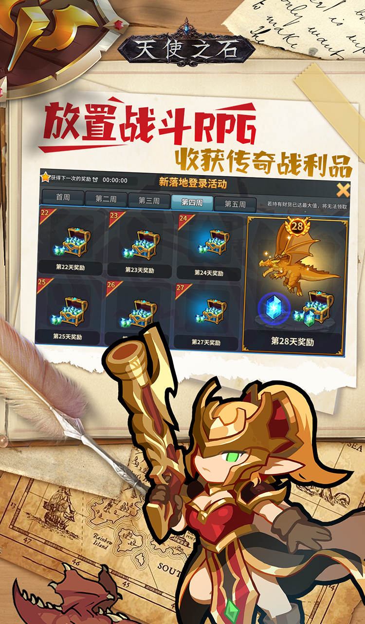 天使之石（0.1折合金弹头）截图1