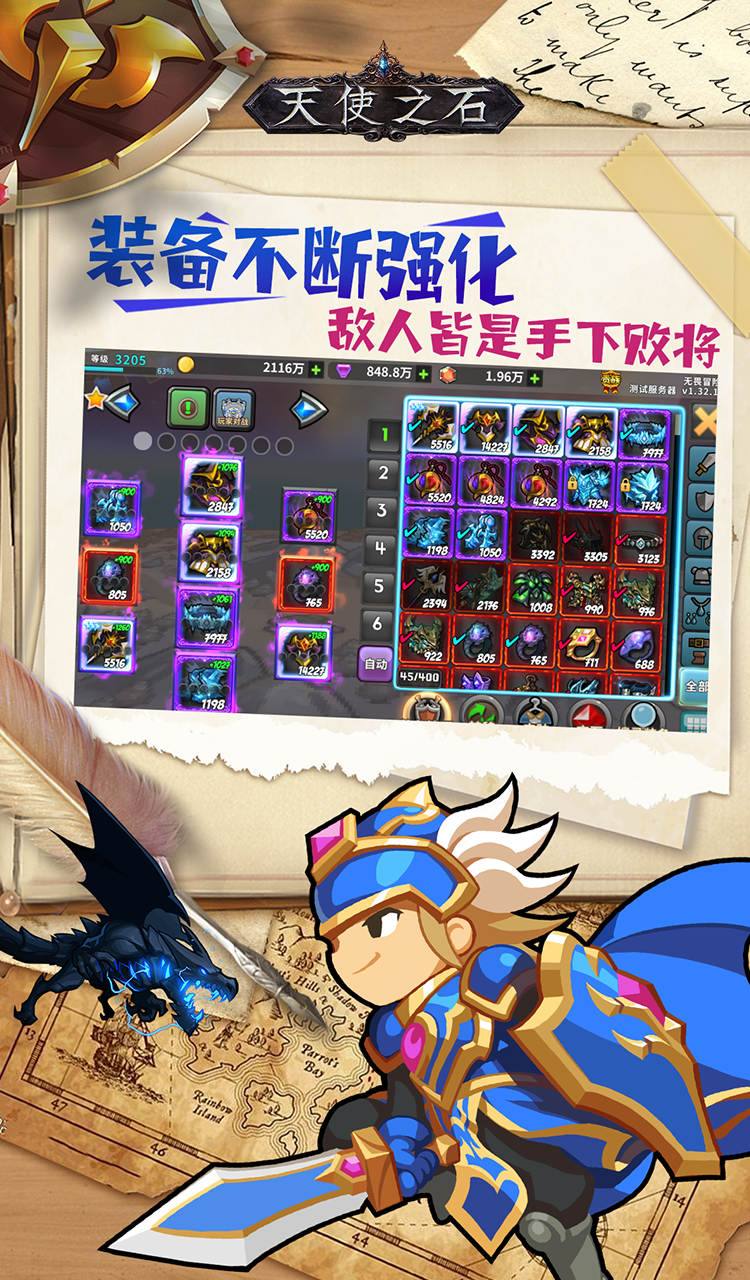 天使之石（0.1折合金弹头）截图2