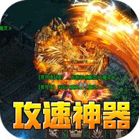 手游攻略苹果手机怎么下