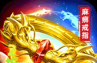 烈火骑士（三千州大战）图标