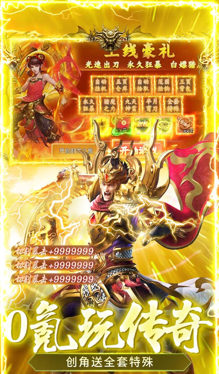 顽石英雄（猎魔打金真充版）截图3