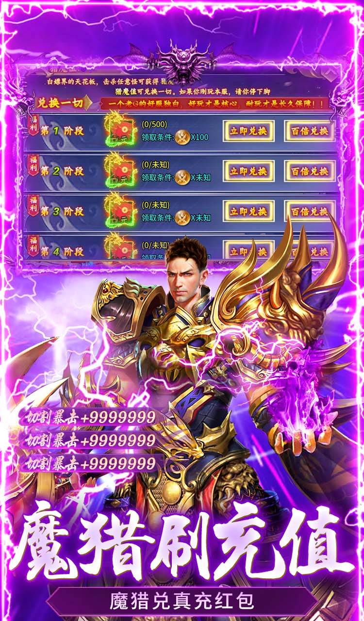 顽石英雄（猎魔打金真充版）截图4