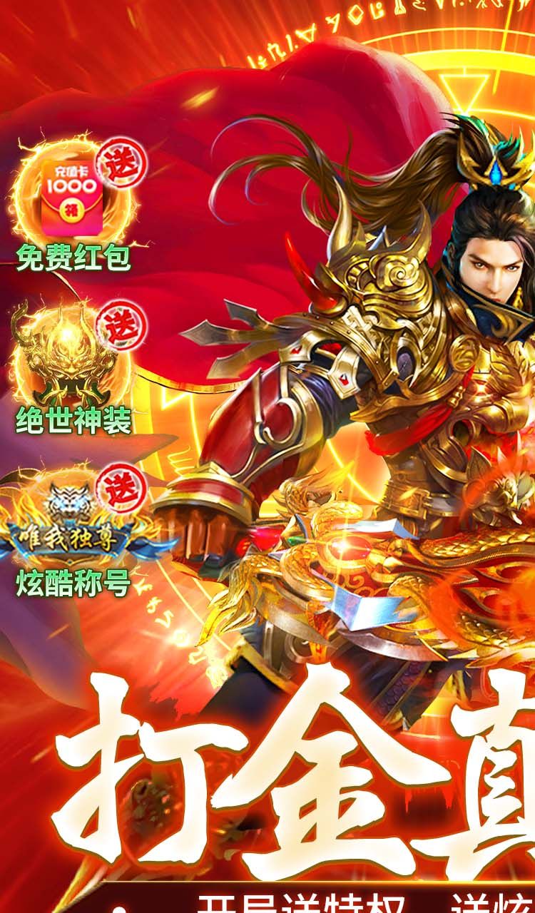 顽石英雄（猎魔打金真充版）截图1