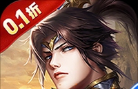 征战九州（0.1折天天送648）图标