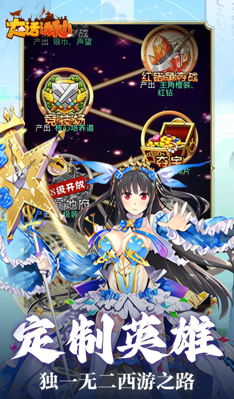 大话诛仙（0.1折降妖伏魔）截图2