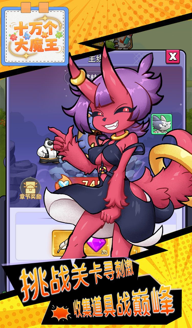 魔物迷宫（0.1折大鹅砍树免费版）截图2