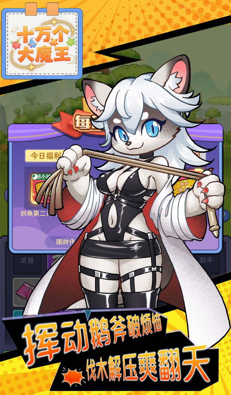 魔物迷宫（0.1折大鹅砍树免费版）截图3