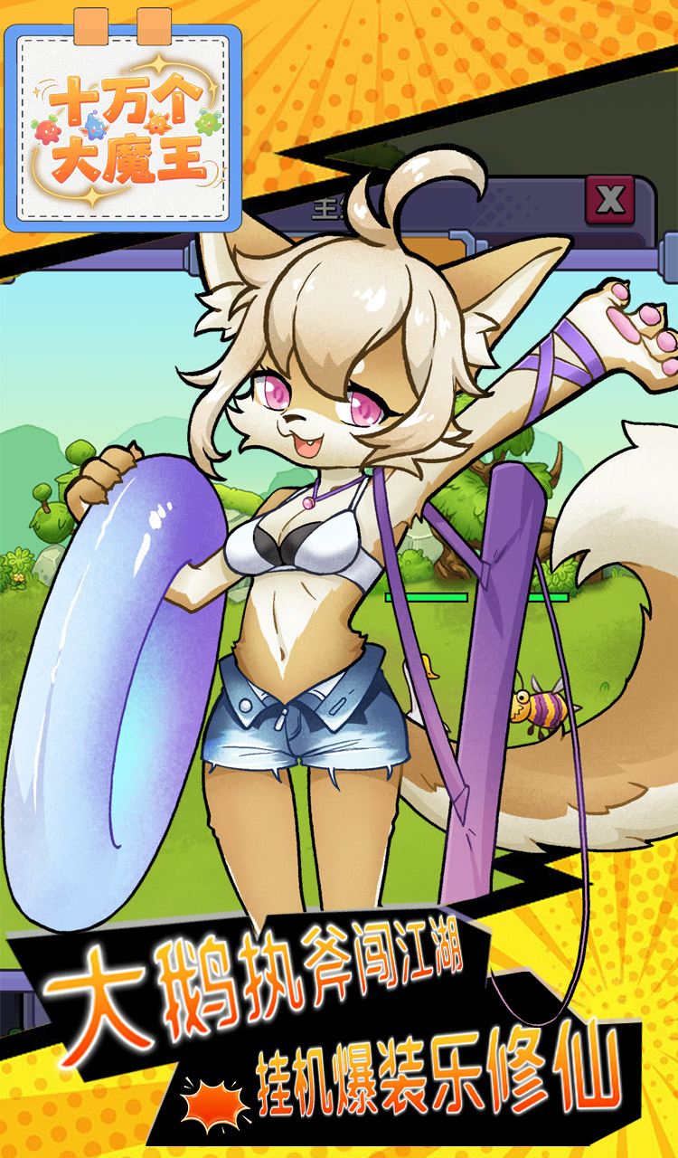 魔物迷宫（0.1折大鹅砍树免费版）截图4