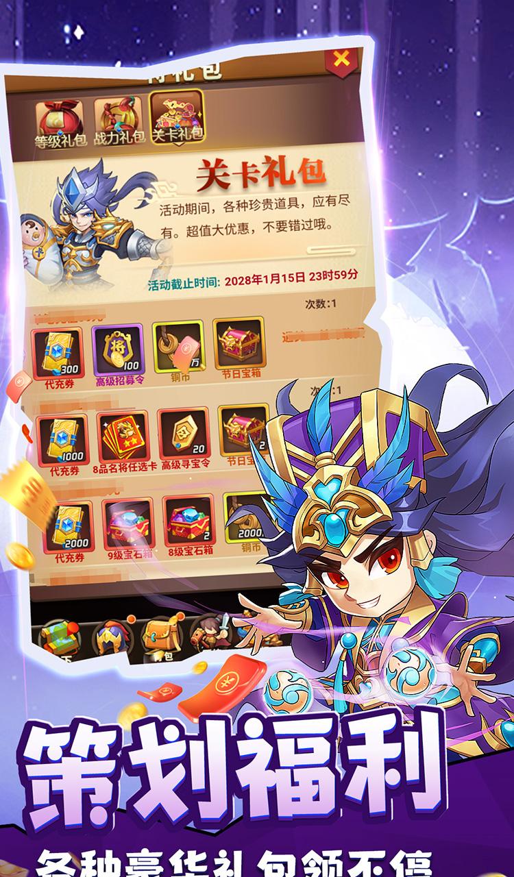 摸金校尉之伏魔殿（0.05折定制免费版）截图5