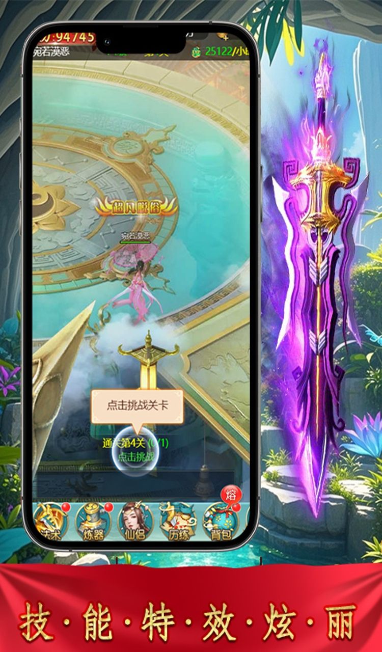 醉武侠（0.05折独道万古）截图4