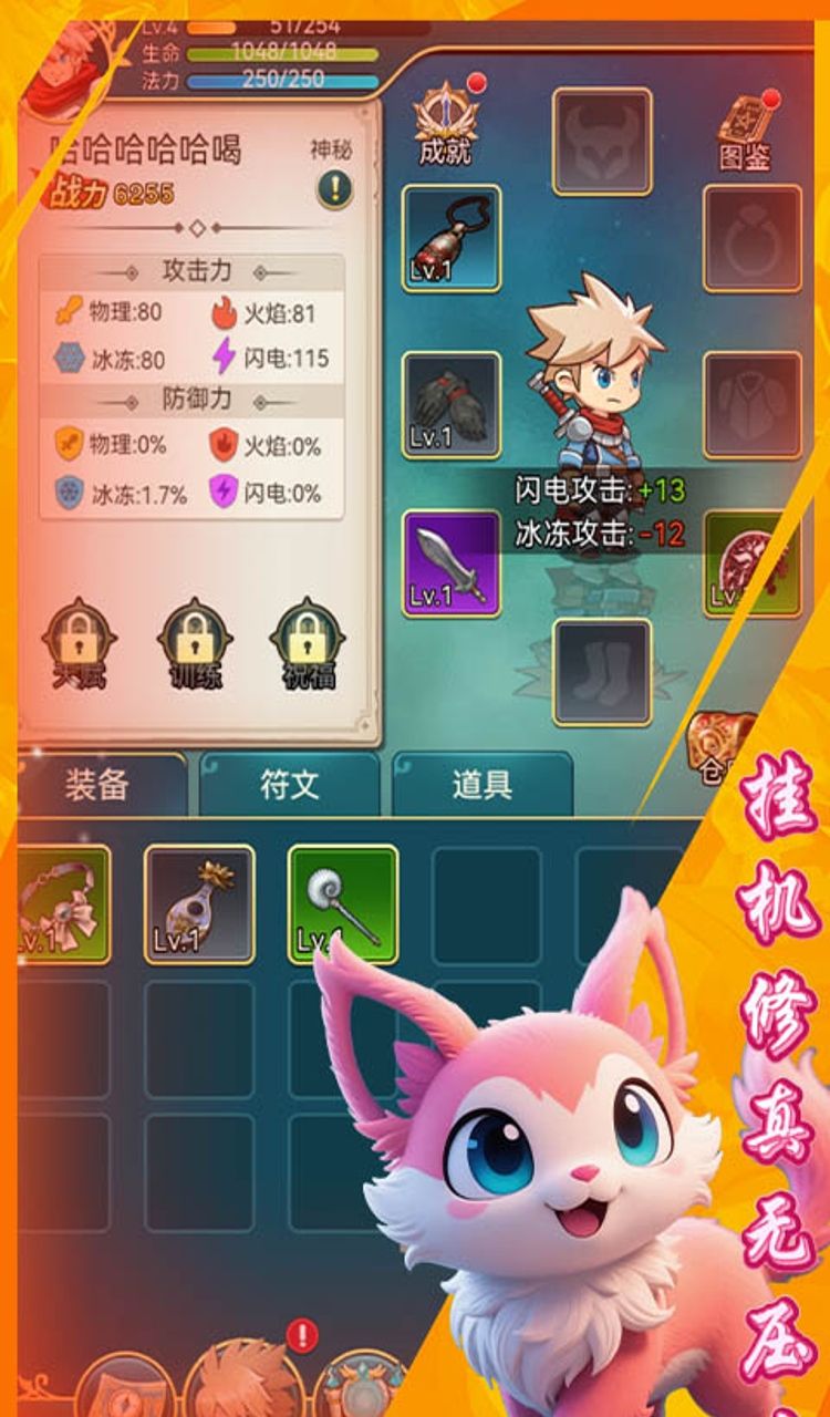 天命神话（放置证道）截图5