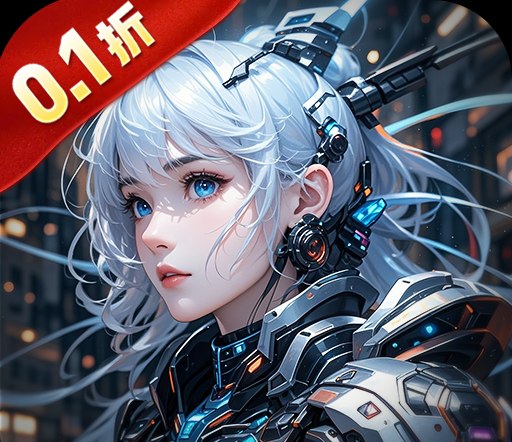 曙光计划（0.1折）图标