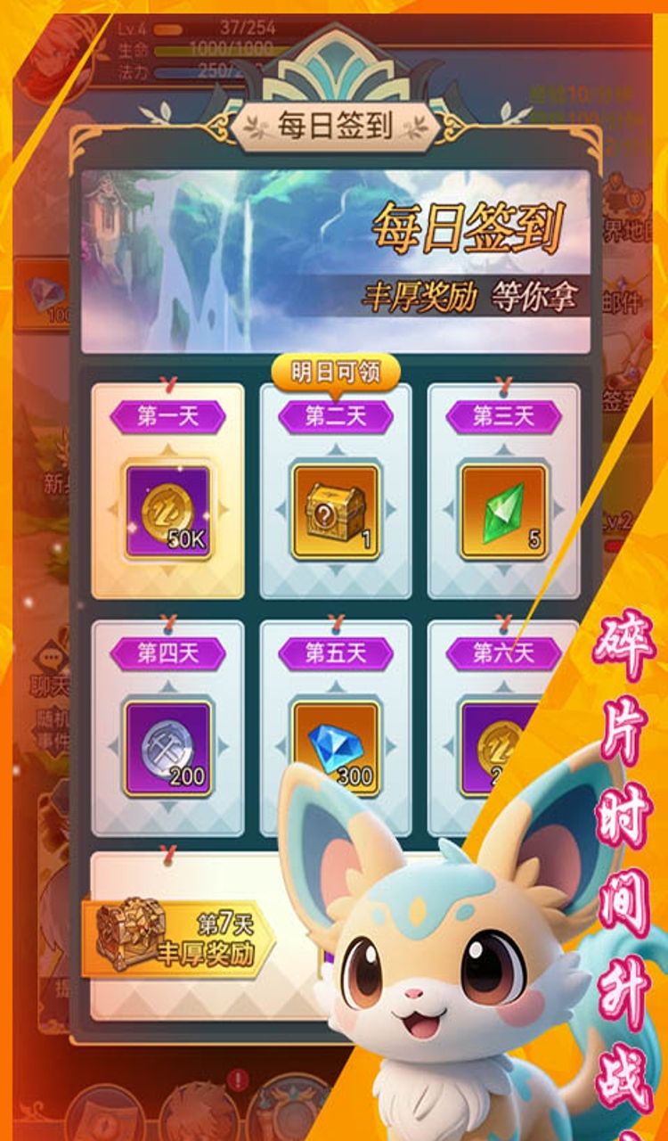 天命神话（放置证道）截图4