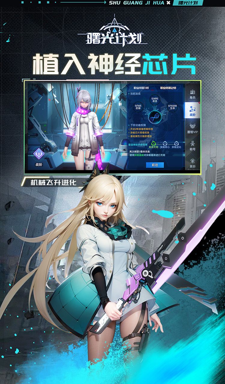 曙光计划（0.1折）截图5