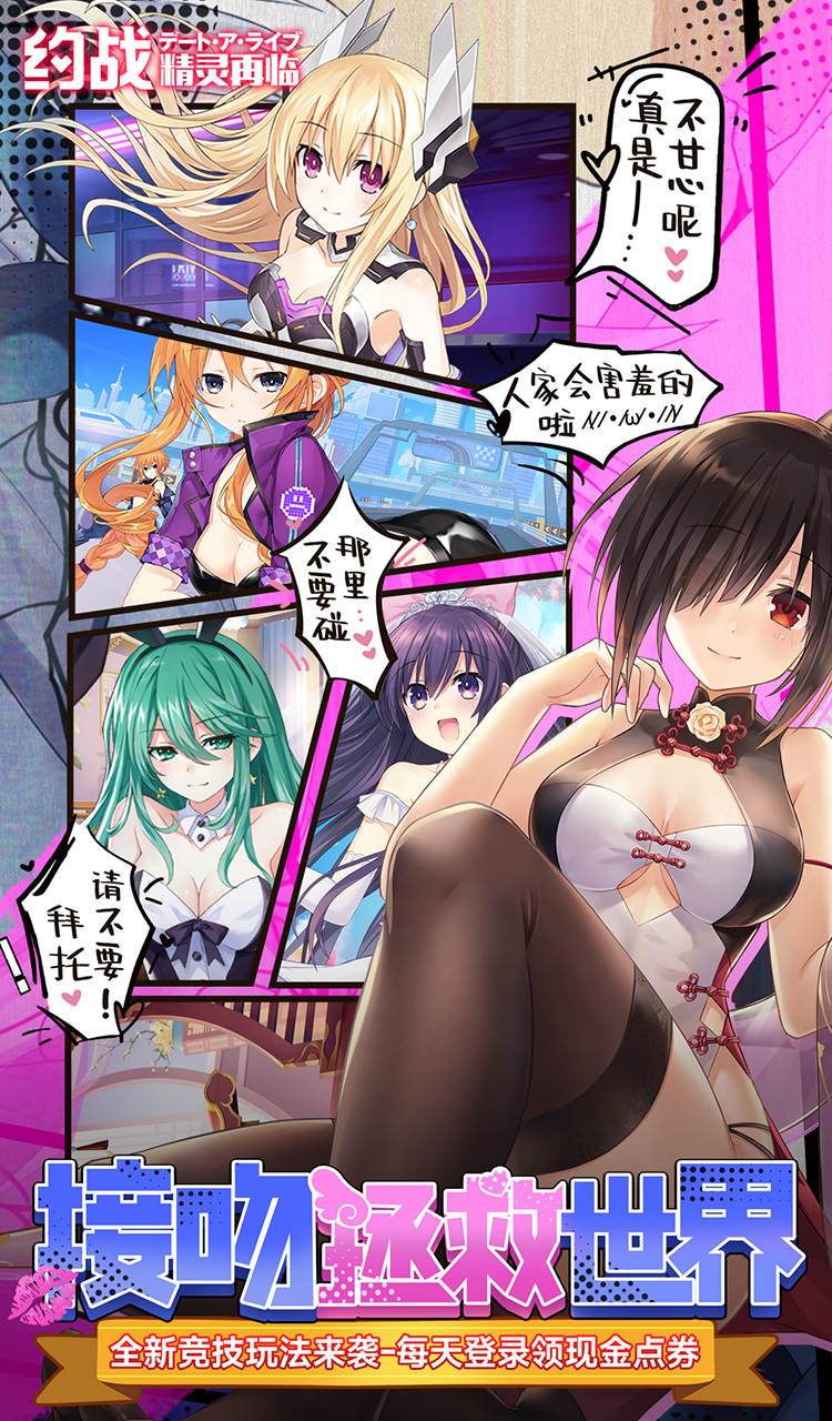 约战：精灵再临（0.1折现金免费版）截图1