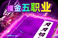 神域苍穹（道士下山传奇）图标