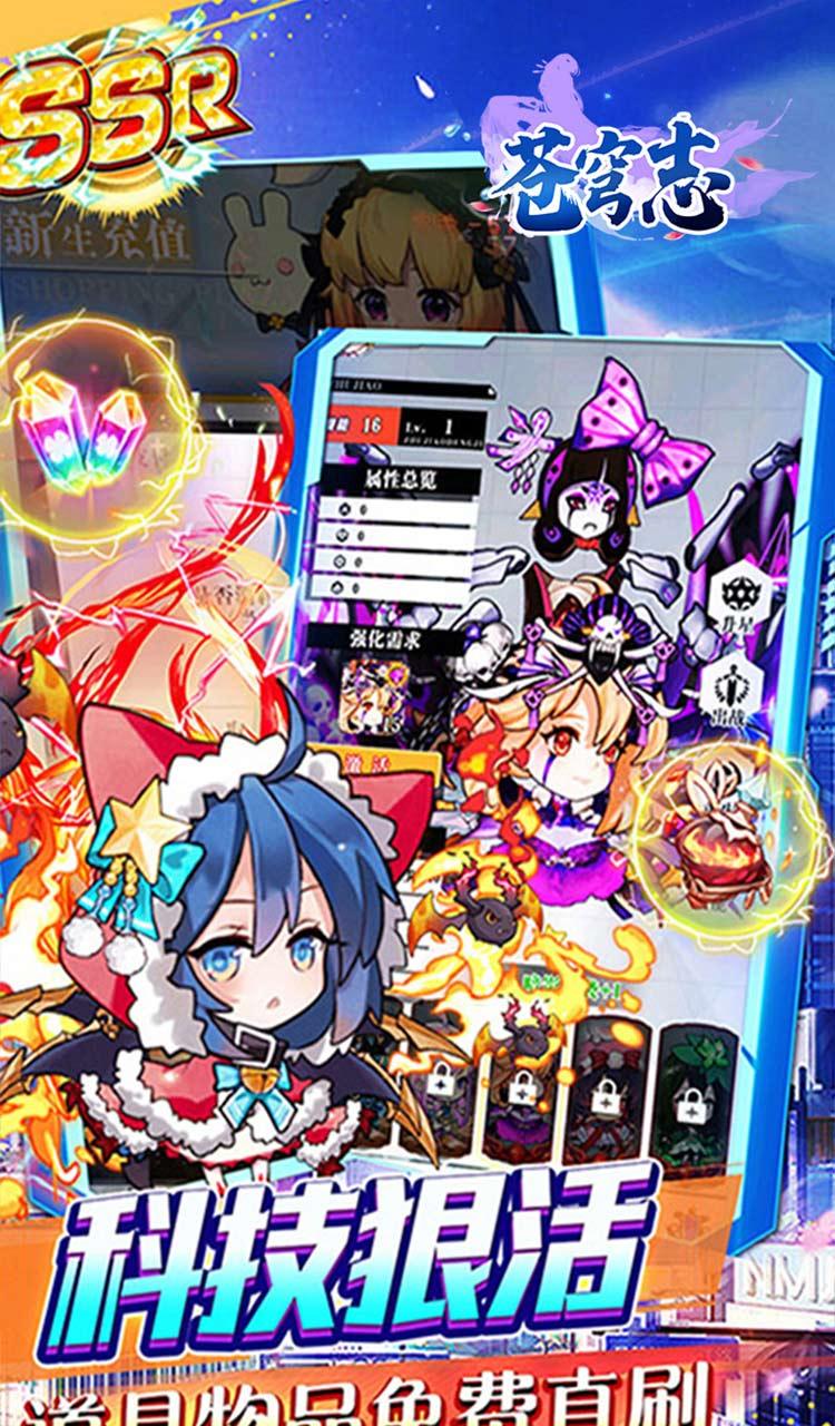 苍穹志（梦幻股东0.05折）截图3