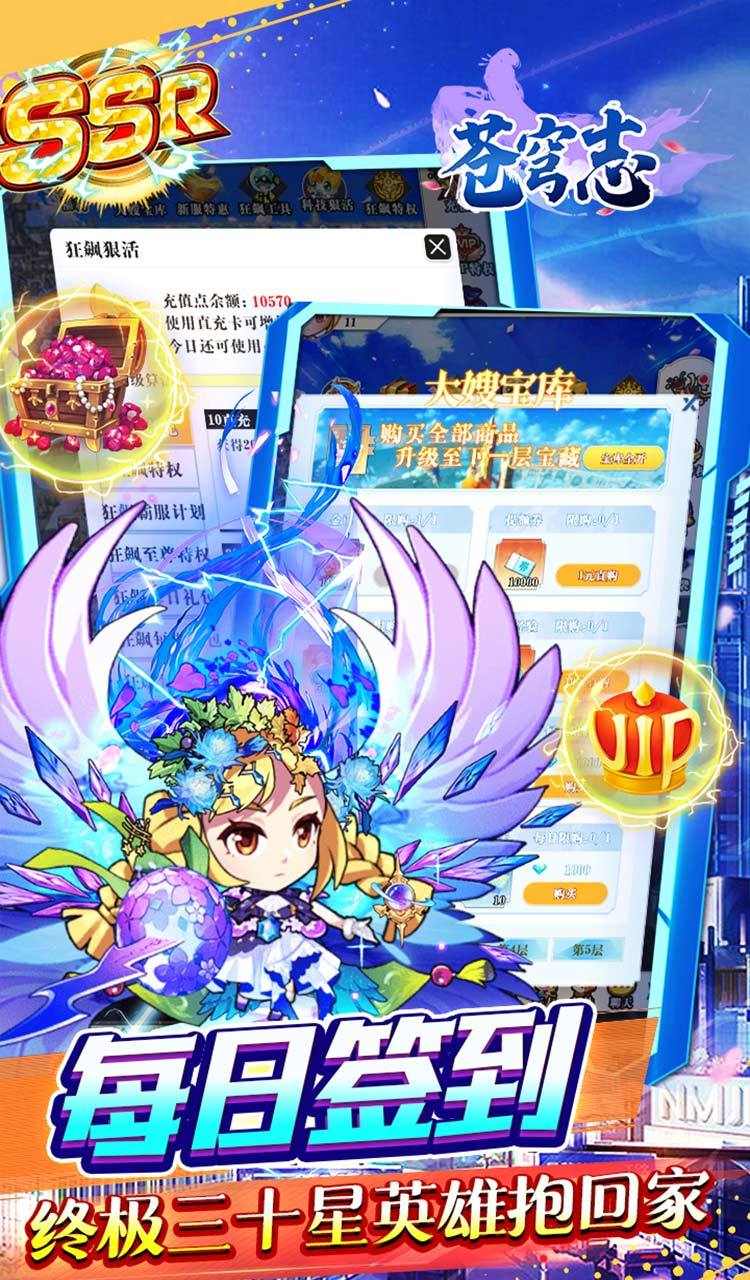 苍穹志（梦幻股东0.05折）截图4