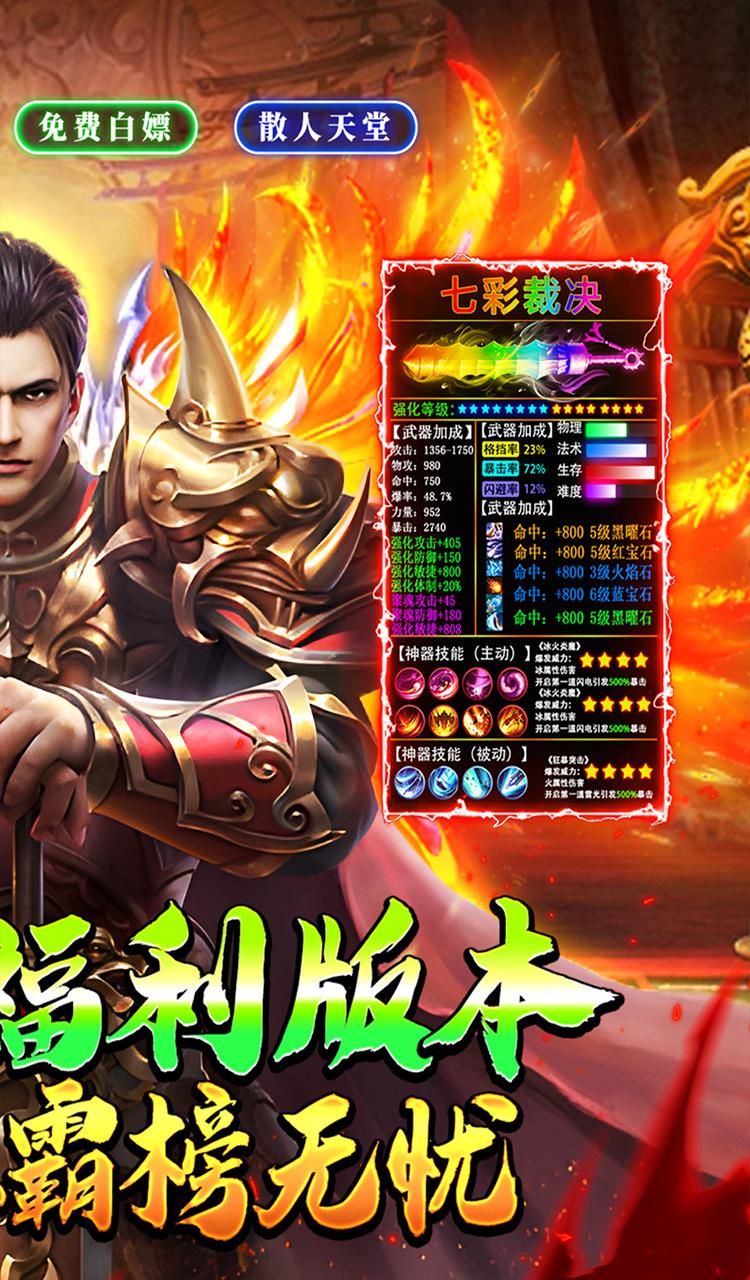 神仙online（宿命专属沉默）截图2