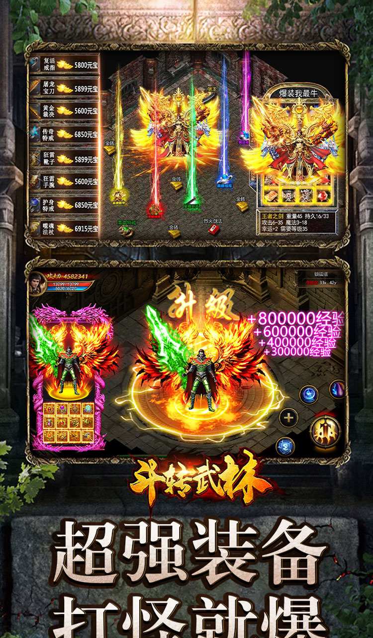 斗转武林（冰爽沉默三职业）截图3