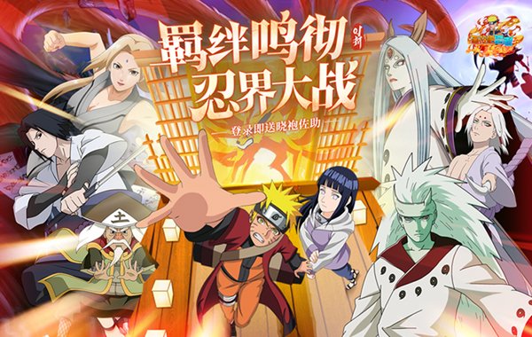 画符吧忍者（0.1折送晓袍佐助）（火影忍者）