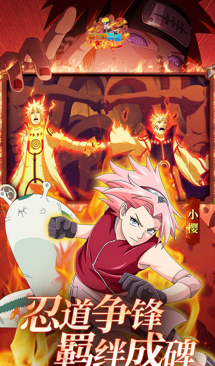 画符吧忍者（0.1折送晓袍佐助）（火影忍者）截图4