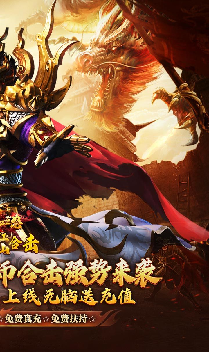 热血之怒（热血合击免费代币）截图2