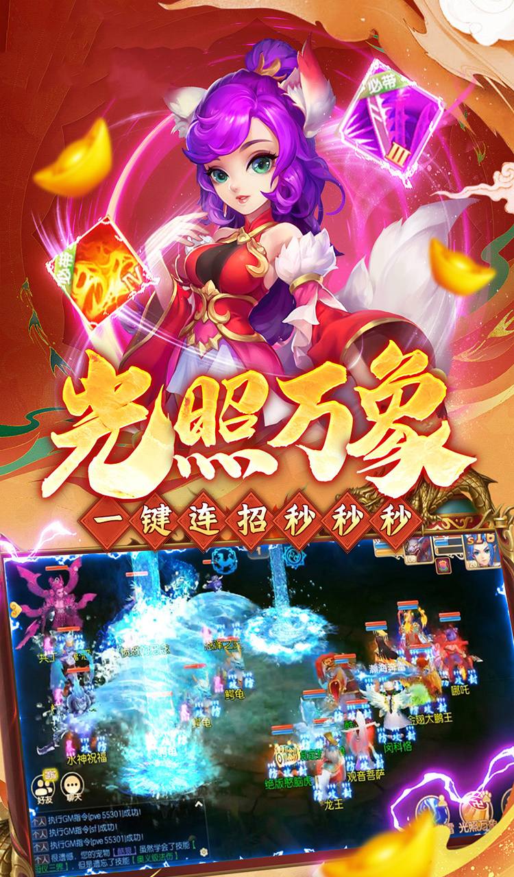 西游风云（0.1折圆梦版）截图5