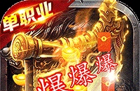 102神器枪棒类都有哪些？