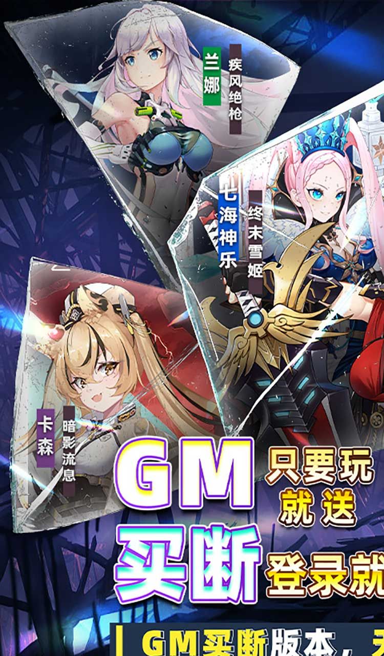 异次元主公（爆衣买断版）截图1