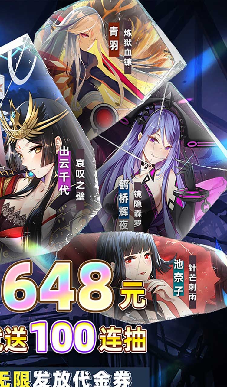 异次元主公（爆衣买断版）截图2