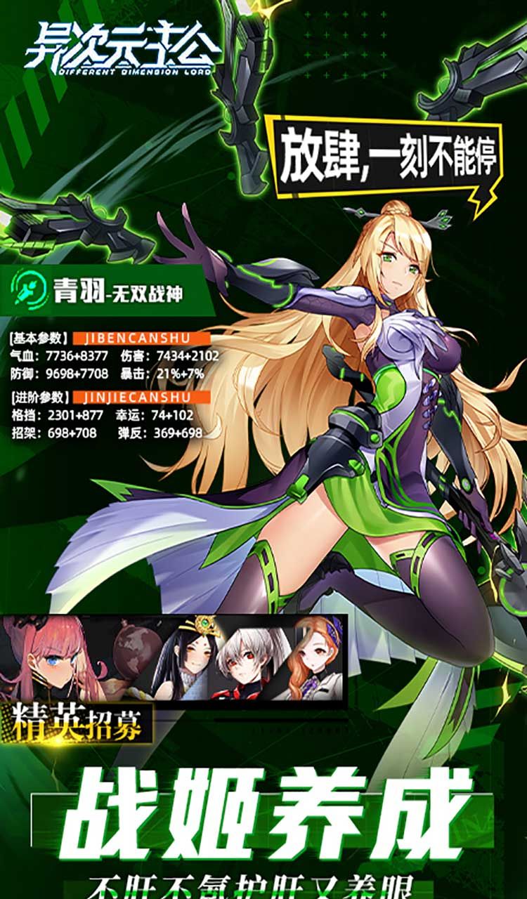 异次元主公（爆衣买断版）截图5