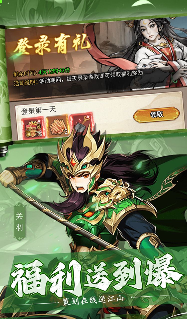 诸世王者（0.05折福利高爆版）截图4