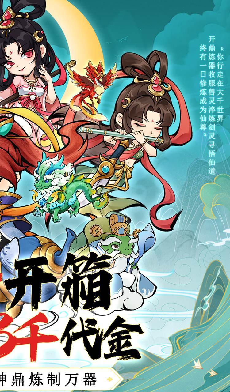 逆转漂流者(0.1折日送三千免费版)截图2