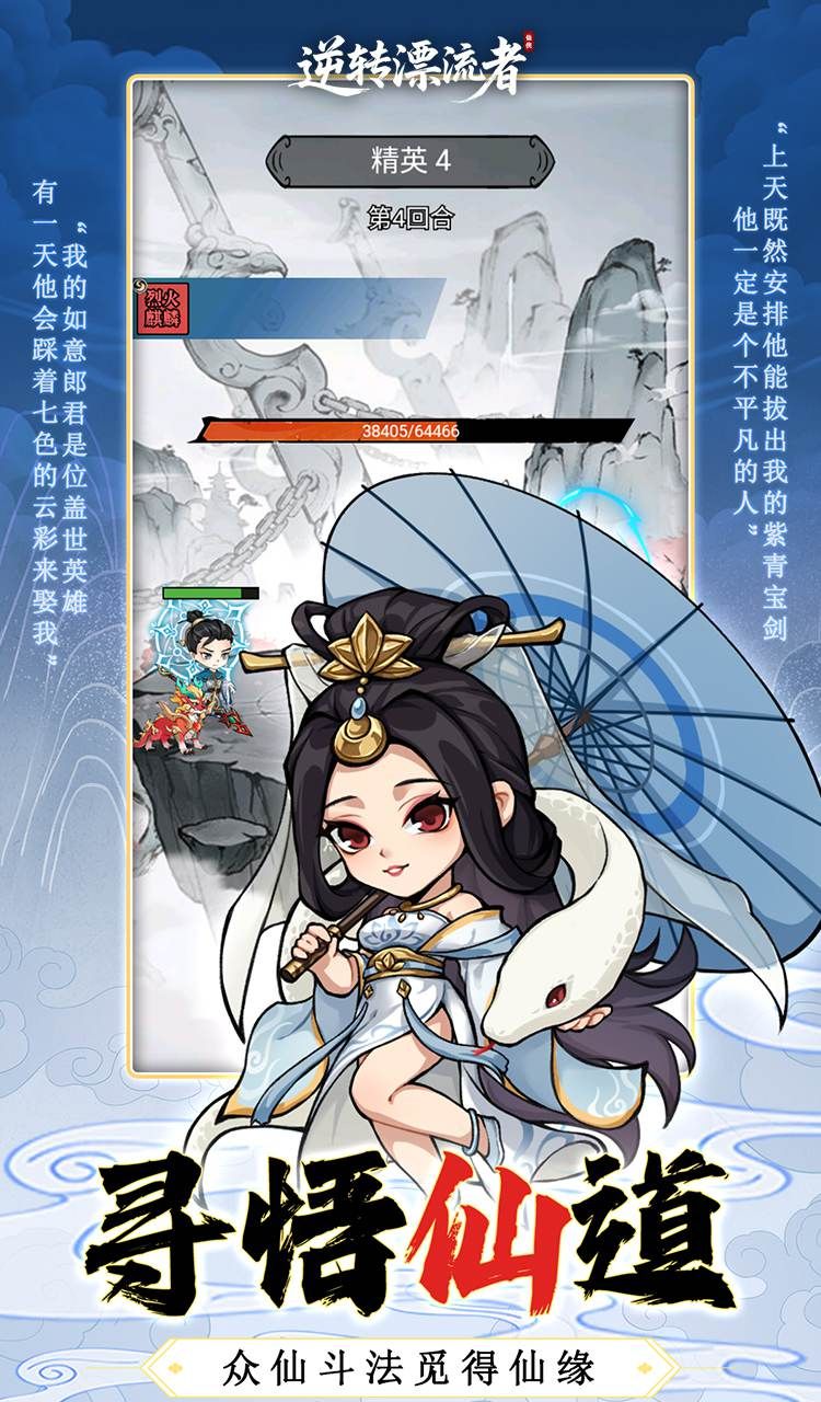 逆转漂流者(0.1折日送三千免费版)截图4