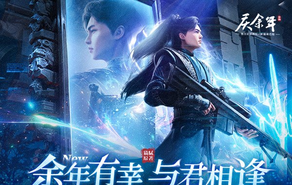 庆余年（3.5折无限打金）