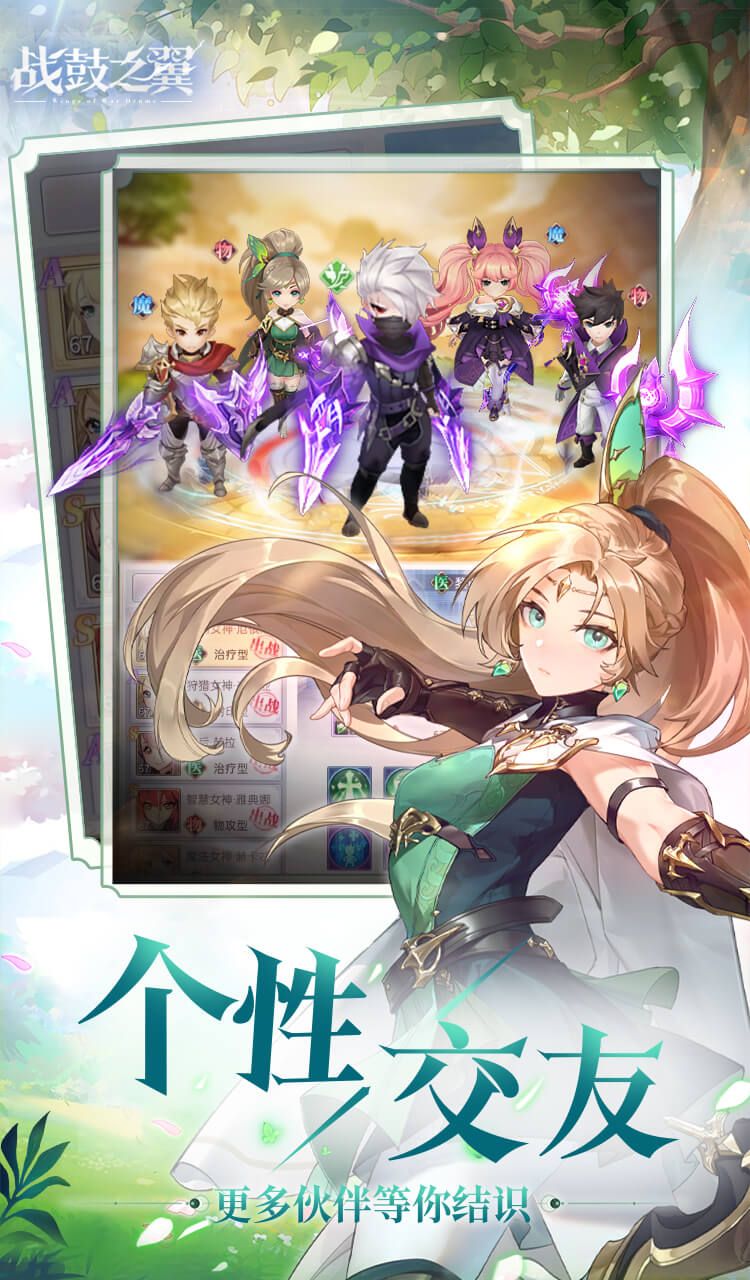 战鼓之翼（0.1折每日送3000）截图5