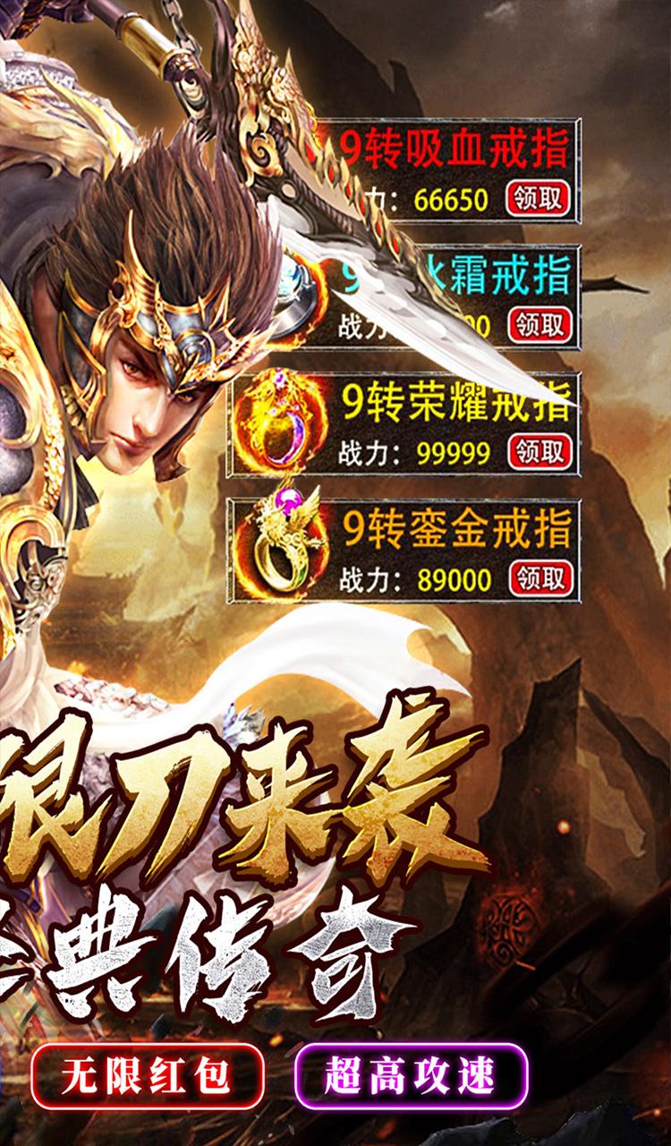 七海争霸（传奇极速火龙）截图2