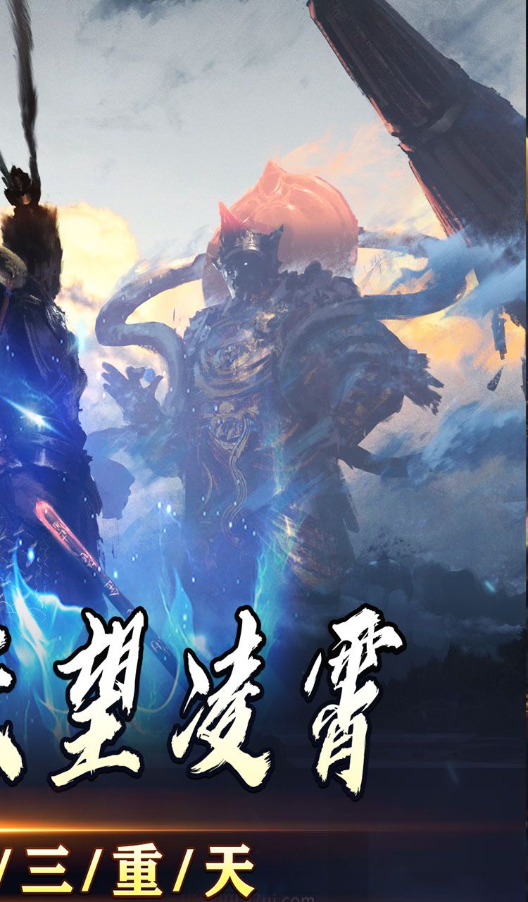 战神烈歌（斗玄无双沉默）截图2