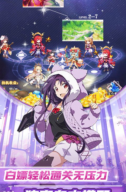 天天奔跑打怪兽（满星计划0.05折）截图5