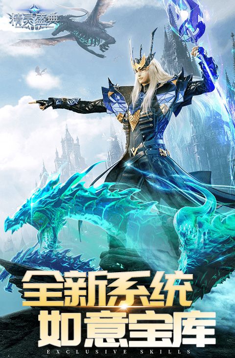 精灵盛典：黎明（极速版）截图2