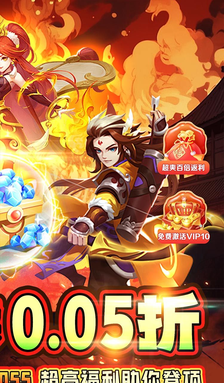 闪电机甲（仙灵降临0.05折）截图2